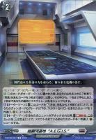 コンバイン・ラッシャー【ヴァンガードトレカお買得価格通販：トレコロ】