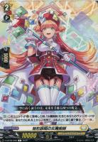 武装宝剣 ガロウヴェルリーナ【ヴァンガードトレカお買得価格通販 