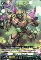 【ヴァンガード】Ｃ◇深緑の守り人　パトリヤ