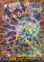 【ヴァンガード】ＦＦＲ◇武装閃輝　ブラムヴェルリーナ