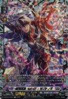 破断の騎士 シュナイゼル【ヴァンガードトレカお買得価格通販