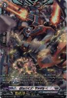 【ヴァンガード】FFR◇コンバイン・ラッシャー
