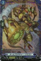 【ヴァンガード】ＦＲ◇タームフラクチャー・ドラゴン