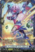 ディアブロスダイバー ジュリアン【ヴァンガードトレカお買得