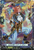 【ヴァンガード】ＦＲ◇エクスプローシブ・トーチャー