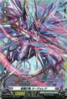 【ヴァンガード】ＦＲ◇柩機の竜　ヌーヴォレア