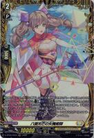 【ヴァンガード】ＦＲ◇八面光芒の女魔術師