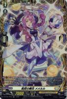 【ヴァンガード】ＦＲ◇転変の魔法　メメルル