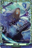 【ヴァンガード】ＦＲ◇漂泊せし魂