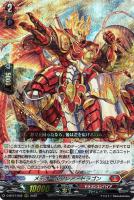 閃裂の騎士カルブレ【RRR】{D-BT07/012}《ケテルサンクチュアリ》