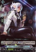 【ヴァンガード】RRR◇ブリッツセクレタリー ペルフェ