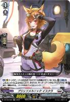 樹角獣 アルピン【ヴァンガードトレカお買得価格通販：トレコロ】