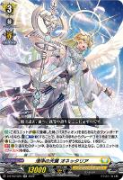 樹角獣 アルピン【ヴァンガードトレカお買得価格通販:トレコロ】 樹角獣 アルピン【ヴァンガードトレカお買得価格通販:トレコロ】