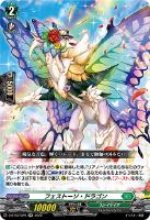 魔石竜 ロックアグール【ヴァンガードトレカお買得価格通販：トレコロ】