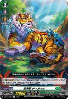 ヴァンガード　魔石竜　ロックアグール　FFR ヴァンガード 魔石竜 ロックアグール FFR