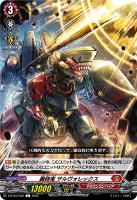 フレアヴェイル・ドラゴン【ヴァンガードトレカお買得価格通販：トレコロ】
