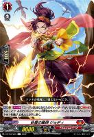 【ヴァンガード】Ｃ◇砂塵の麗弾　ジョディ