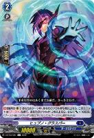 閃裂の騎士 カルブレ【ヴァンガードトレカお買得価格通販：トレコロ】