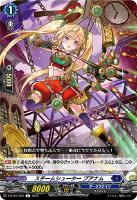 炎尾の曲芸師 ミロスラヴァ【ヴァンガードトレカお買得価格通販 