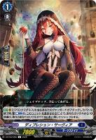 樹角獣 アルピン 樹角獣 アルピン(D-BT07/FFR15) | FFR | ドラゴンスター