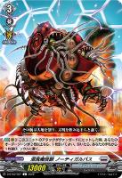 ユースベルク“反抗黎騎・翠嵐”【ヴァンガードトレカお買得価格