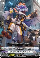 魔石竜 ロックアグール【ヴァンガードトレカお買得価格通販