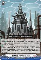 し*ん様 ヴァンガード　樹角獸アルピン四枚セット 樹角獣ゴイルドート【RRR】{D-BT09/014}《ストイケイア》