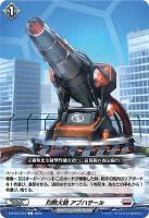 魔石竜ロックアグール　ffr 魔石竜リドスアグール【FFR】{DZ-BT08/FFR05}《ダークステイツ