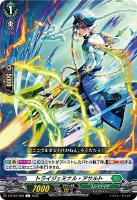 ユースベルク“反抗黎騎・翠嵐”【ヴァンガードトレカお買得価格