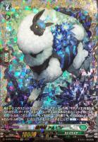 樹角獣 アルピン【ヴァンガードトレカお買得価格通販：トレコロ】