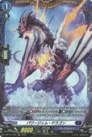 魔石竜ロックアグール　ffr 状態B〕魔石竜ロックアグール【FFR】{D-BT07/FFR06}《ダーク