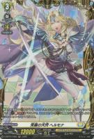 Amazon.co.jp: ヴァンガード D-SS06/021 ウェイワードセラピー