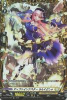 【ヴァンガード】ＦＲ◇ディヴァインシスター　らんぐどしゃ