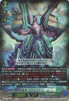 【ヴァンガード】ＲＲＲ◇蒼嵐竜　メイルストローム