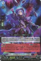 【ヴァンガード】RRR◇レディースアンドジェントルマン! ララミ