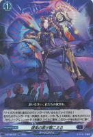 【ヴァンガード】RR◇讃美の歌が聴こえる