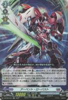 【ヴァンガード】RR◇アーベント・ローバスト