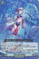 キズあり【ヴァンガード】ＲＲ◇世界は蒼き研究室