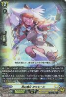 【ヴァンガード】RR◇烏の魔女 カモミール