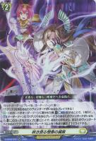 【ヴァンガード】RR◇咲き誇る憎悪の滅紫