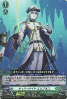 【ヴァンガード】RR◇ティアーナイト エミリオス