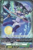 【ヴァンガード】RR◇ホイール・アサルト