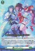 カードを売る/ヴァンガード/ブースターパック（Ｄシリーズ）/D-BT08 