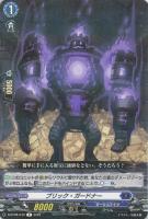 【ヴァンガード】Ｒ◇ブリック・ガードナー