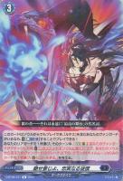 【ヴァンガード】Ｒ◇馳せ参じよ、忠実なる従僕