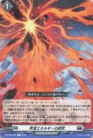 【ヴァンガード】R◇奔流エネルギーの研究