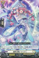 【ヴァンガード】Ｒ◇槌砕の騎士　セイディ