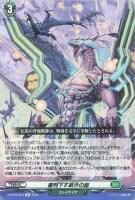 【ヴァンガード】R◇審判下す裁きの嵐