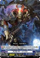 【ヴァンガード】Ｃ◇アブラプト・リーバー