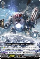 【ヴァンガード】Ｃ◇アイティネラント・オートマトン